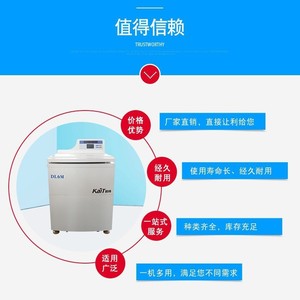 Centrífuga Refrigerada de Laboratorio de Sobremesa DL6M con Gran Capacidad, Suministro Directo de Fábrica - Product Image 3