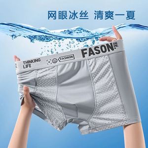 Ropa Interior Masculina de Talla Grande - Pantalones Cortos Transpirables y Frescos para Verano - Pantalones de Cuatro Puntas a la Moda - Product Image 4
