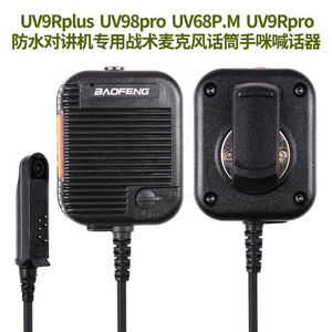 Baofeng Waterproof Walkie Talkie Hand <b>Microphone</b> For UV9Rplus UV98pro UV68P.M UV9Rpro Tactical <b>Speaker</b> - Product Image 1