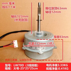 Moteur de ventilateur Tongde YDK75-6D3 75W 220V 50Hz avec protection thermique pour unité extérieure de climatiseur - Product Image 4