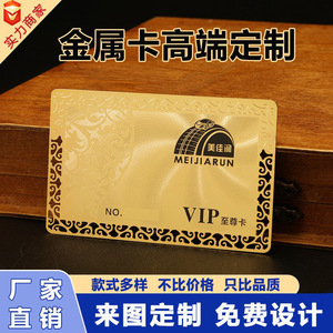 บัตร VIP โลหะ สแตนเลสสตีล แบบเจาะรู ออกแบบเองได้ บัตรของขวัญ - Product Image 5