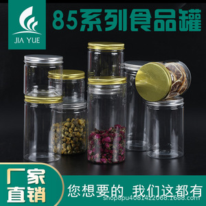 Pet Packaging Bottles Round Transparent Plastic Food <b>Containers</b> Airtight With Aluminum Lid For <b>Snacks</b> Dried Fruits Herbal Tea - Product Image 5