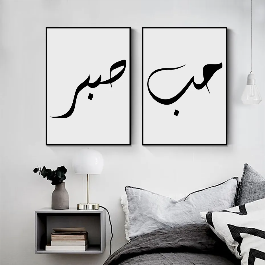 Liebe Frieden Islamische Kalligraphie Muslim Bild Malerei Wohnzimmer Home Decor Wand kunst