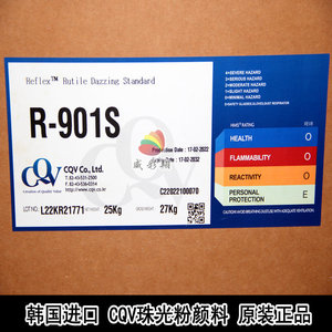 ผงสีไทเทเนียม CQV Reflex R-901S Rutile Dazzling Standard สำหรับหมึกและสี นำเข้าจากเกาหลี - Product Image 1