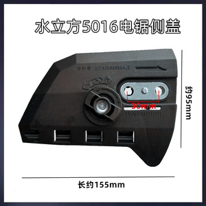 Plaque de tensionnement de chaîne pour tronçonneuse électrique 5016/405, ajusteur de tension de chaîne de tronçonneuse électrique - Product Image 5