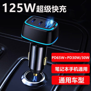 ที่ชาร์จในรถยนต์ 65W 1 พอร์ตถึง 3 พอร์ต ชาร์จเร็วสำหรับโทรศัพท์ แล็ปท็อป ใช้ในรถยนต์ - Product Image 4