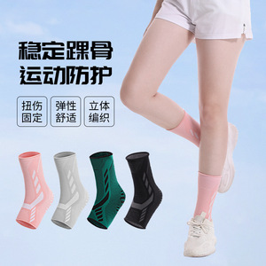 <b>Ankle</b> <b>Support</b> Knitted Elastic Breathable Protective For Running Fitness Unisex Adult Size One Size - Product Image 1