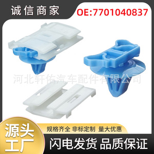 Clip de fixation latérale de carrosserie Renault Clio II 7701040837, attache en plastique pour réparation Megane Scenic - Product Image 5