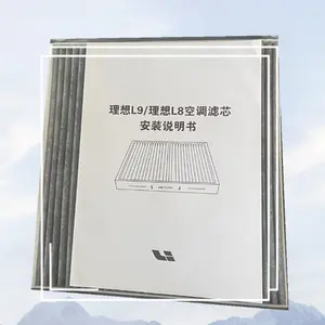 2024理想LI L7 L8 L9配件空气汽油空调滤芯