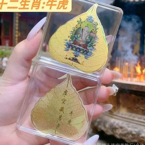 <b>Gold</b> Plated Phone Sticker Leaf Shape Chinese Zodiac Guardian Charm Gift For Mobile Decoration - Product Image 4