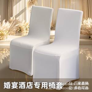 Funda elástica universal para silla, color sólido, gruesa, de una pieza, para banquetes, restaurantes, bodas, hoteles, lavable a máquina - Product Image 2