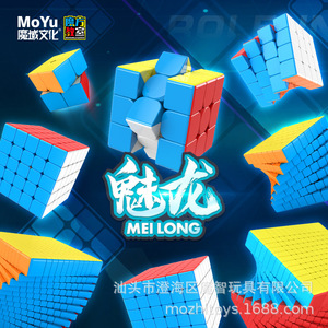 Cubo <span class=keywords><strong>de</strong></span> <span class=keywords><strong>Rubik</strong></span> MoYu Meilong 2x2 a 10x10 Pirámide 5 para Estimular el Cerebro <span class=keywords><strong>de</strong></span> los Jóvenes, Cubos Mágicos Unisex - Product Image 1