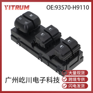 Yitrum Window Regulator <b>Switch</b> 93570-H9110 For 2018-2022 Hyundai Kia Electric <b>12V</b> - Product Image 5