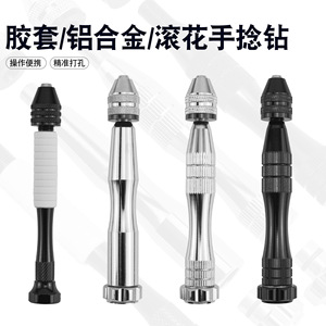 Aluminum Alloy Knurled Hand Drill Tapered For Jewelry Drilling DIY Rotary Tool Accessory - Product Image 5