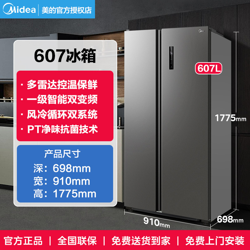 Bcd-607wkpzme 607l marron
