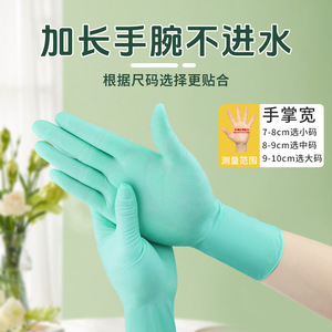 12-inch extra-long and thick nitrile gloves, durable long style, for food, kitchen, hotel, restaurant cleaning, dishwashing ZL - Product Image 2