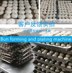 เครื่องทำซาลาเปาหมูอัตโนมัติ ยี่ห้อมานาปัว เครื่องทำซาลาเปาไส้ในนึ่ง เครื่องผลิตซาลาเปาไส้ใน - Product Image 2