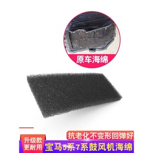 Filtre éponge pour souffleur de climatisation Bmw série 5 et série 7, 64119216222, pour remplacement du filtre d'habitacle F18 520 523 - Product Image 3