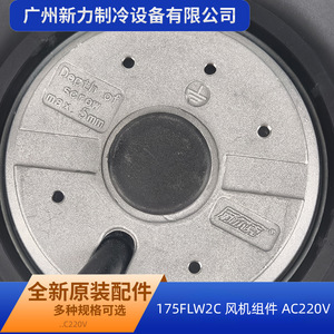 พัดลมแบบแรงเหวี่ยง 175FLW2C 220V 4000 รอบต่อนาที ใบพัดพลาสติก ติดตั้งแบบท่อ สำหรับเครื่องฟอกอากาศ - Product Image 4