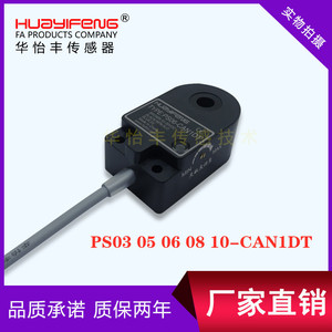 Compteur et détecteur d'anneaux à vis Huayifeng PS 06 05 03 08 PS10-CAN1DT, interrupteur de proximité annulaire - Product Image 3