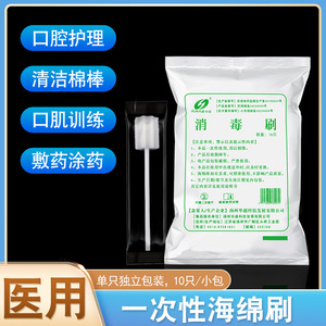 ยานกี้ เมด ออรัล แคร์ ฟองน้ำเช็ดปาก 10 ชิ้น ปลายอ่อนสำหรับผู้สูงอายุ แบบใช้แล้วทิ้ง สีขาว นุ่มปานกลาง - Product Image 5