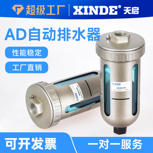 Sécheur d'air automatique XINDE AD402-04 en aluminium SMC pour compresseurs d'air - Product Image 5