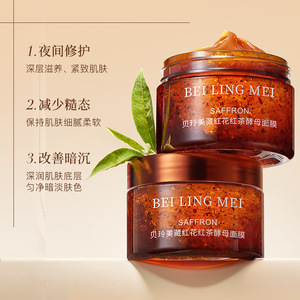 Mascarilla de levadura de té negro con azafrán Beline 120g Hidratante Reafirmante Antienvejecimiento Para todo tipo de piel - Product Image 4