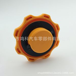 Tapa de Combustible Hongyuan ERR5041 LQC100270L AL162900 para Land Rover Defender, Pieza Automotriz de Plástico - Product Image 1