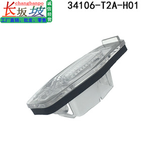 Cubierta de Luz de Matrícula Honda 34106-T2A-H01, Carcasa de Plástico para Luz Trasera, Compatible con Accord y Spirior - Product Image 5
