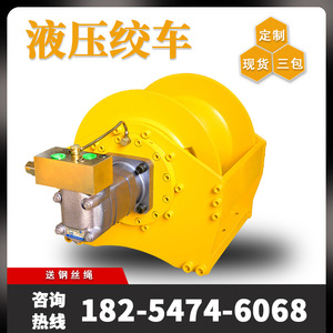 Cabrestantes Hidráulicos de Servicio Pesado de 1.5 a 8 Toneladas, Amplia Aplicación en Grúas - Product Image 3