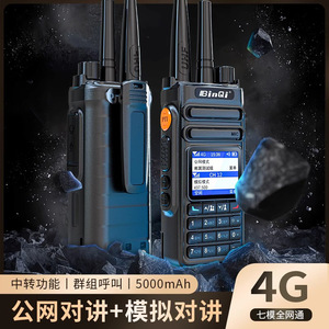 วิทยุสื่อสารแบบพกพา Binqi BQ-888 ระบบสองโหมด รองรับ 4G ใช้ซิมการ์ดเครือข่ายสาธารณะ สำหรับการสื่อสารกลางแจ้ง - Product Image 4