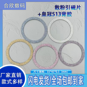 Work Record Magnetic Charging Ring Adhesive Metal Patch For Phone Wireless Charging Stand Accessory - Product Image 5