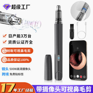 Portable 25-Year Rechargeable Nose Hair Trimmer Electric Nose Hair Cleaning <b>Tool</b> Camera Visual <b>Inspection</b> for RV <b>Car</b> Application - Product Image 6