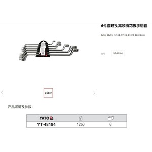 ชุดประแจหกเหลี่ยมคอสูงแบบสองหัวยาโต้ 8x10 11x13 12x14 17x19 21x23 22x24 มม. เกรดอุตสาหกรรม - Product Image 1