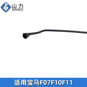 Manguera de refrigerante Shanli 17127619696 para sistema de refrigeración del motor BMW Serie 5 F07 F10 F11 - Product Image 5