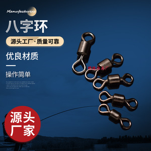 Boyu Fishing <b>Swivel</b> Figure Eight Metal Connector High Speed Bearing For Angling Tackle Accessories - Product Image 4