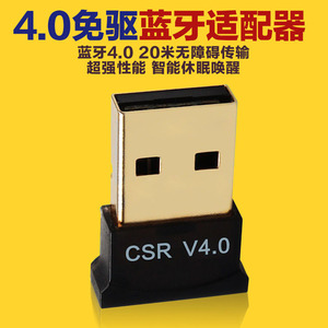 Usb <b>Bluetooth</b> 4.0 <b>Adapter</b> Csr4.0 Audio Receiver For Computer Laptop - Product Image 3