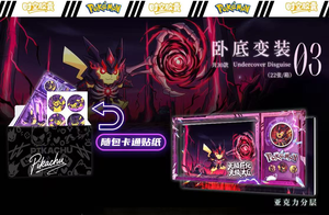 YZ Eif bébé Mega rêve chinois amusant Art Time Capsule or métal carte nouvelle décoration classé Pokemoned distributeur chariot en gros - Product Image 5