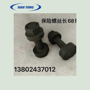 Shenweida 1370 Safety Screw 53mm Length 14mm Thread <b>Paper</b> <b>Cutter</b> Part - Product Image 4