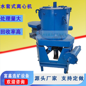 Separador Centrífugo por Gravedad FuXin, Equipo de Procesamiento de Minerales de Alta Productividad - Product Image 1