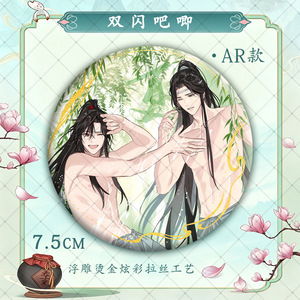 Nouveau Badge Broche en Alliage Anime Mo <span class=keywords><strong>Dao</strong></span> Zu Shi Kawaii Wei <span class=keywords><strong>Wu</strong></span> Xian Lan Zhan Baji Ba Ji de 75MM en Gros - Product Image 2
