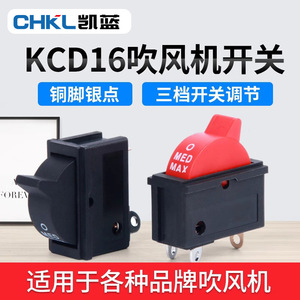 Interrupteur à bascule Kangfu 10A 250V AC en plastique ignifuge pour sèche-cheveux - Product Image 5