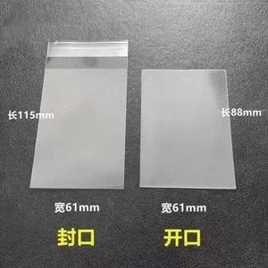 ถุงฟิล์มใส OPP ขนาด 61x88 มม. ของ Jiuhong Packaging วัสดุพลาสติก BOPP สำหรับบรรจุภัณฑ์ทั่วไป เก็บสะสมการ์ด - Product Image 3