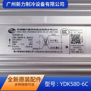 Moteur asynchrone Ydk580 6c, montage à bride 130 mm, monophasé, 1000 tr/min, entièrement fermé, pour équipement mécanique - Product Image 3