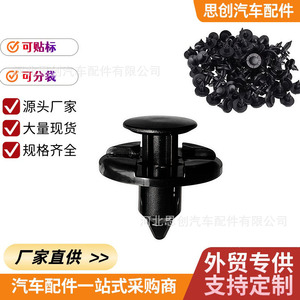 Sujetador de Parachoques Tipo Push de Nylon de 20mm Sicheng para Nissan A10 - Product Image 3
