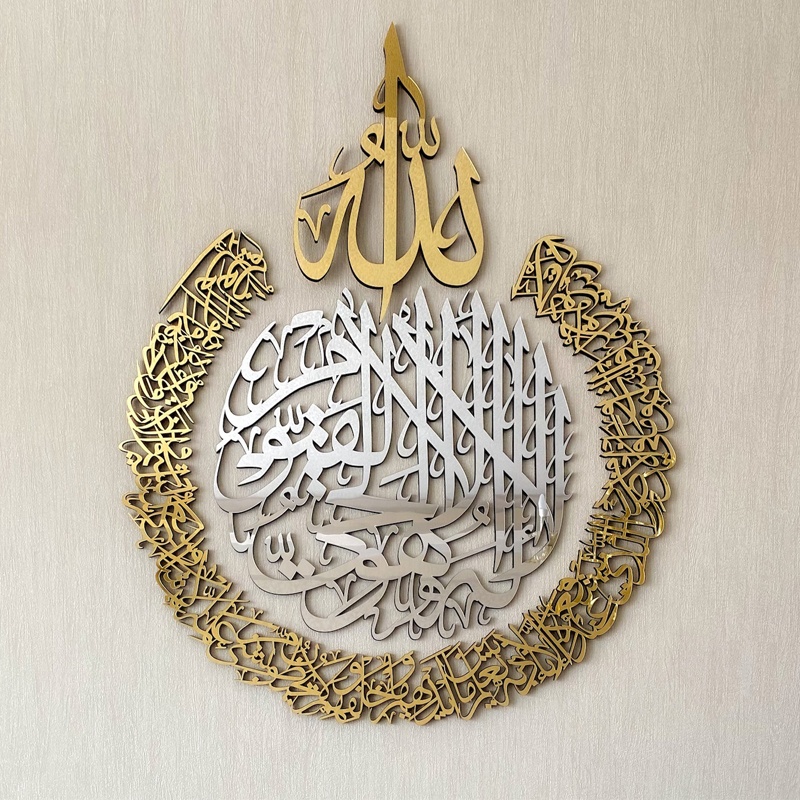 Ayatul Kursi Moslim Home Decor Arabische Kalligrafie Islamitische 3d Metalen Wall Art Ramadan Decor Eid Geschenken Islamitische Metalen Decor