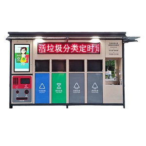 Smart Waste <b>Bin</b> Outdoor Four Classification Pedal Switch Recycling Metal Rectangular Sensor Type - Product Image 1