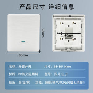 Model 86 Five-In-One Universal Bathroom Waterproof Wall Switches Five-Way Fan Heating Four-Way Light Heating Five-in-One Panel - Product Image 4