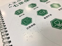 Livre en braille personnalisé Braille Guide d'affaires Le manuel en braille aide les aveugles à personnaliser la signalisation du service d'information sur l'accès facile