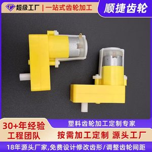Shunjie 130cc Plastic Gearbox 58mm <b>Toy</b> Motor Craft Kit High Torque Silent <b>Operation</b> - Product Image 5